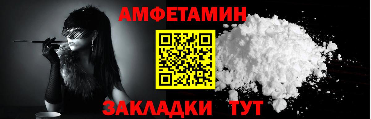 АМФ VHQ Саров