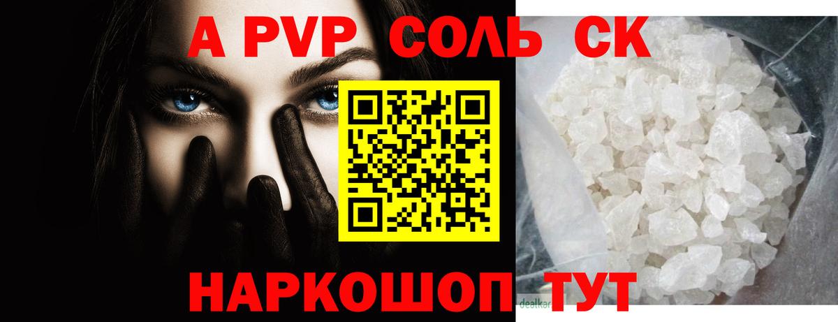 APVP мука  APVP СК КРИС  Вход с VPN  Саров  Alpha PVP  Alpha PVP СК 