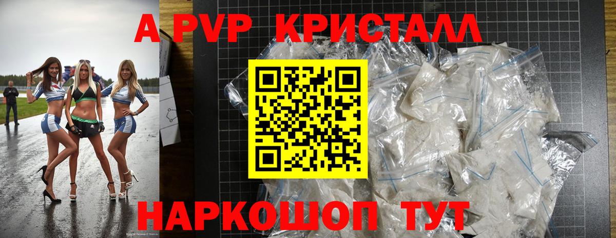 Alpha PVP Crystall Саров