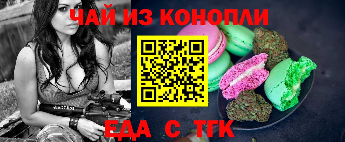 Canna-Cookies конопля  Вход с VPN  Саров 