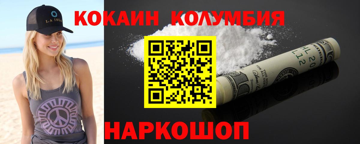 COCAIN Колумбийский Саров