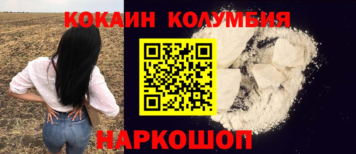 КОКАИН Перу  Кокаин  COCAIN Columbia  Саров  Вход с VPN 