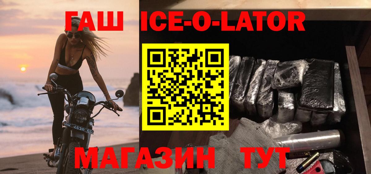 ГАШ 40% ТГК  Вход с VPN  Саров  ГАШ VHQ 