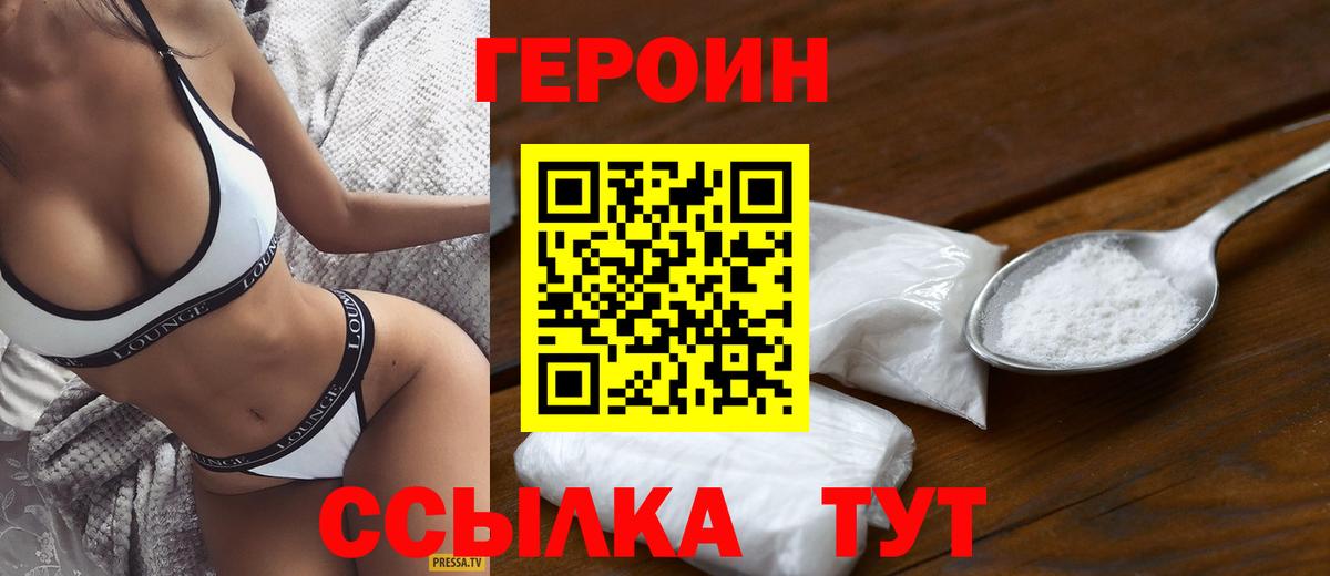 Саров  ГЕРОИН гречка  ГЕРОИН  Вход с VPN 
