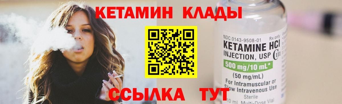 Кетамин VHQ Саров