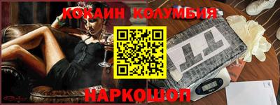 кокаин перу Наро-Фоминск