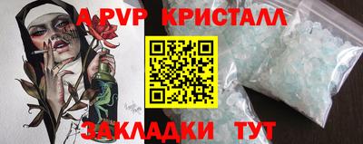apvp Нарткала