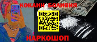 кокаин перу Наро-Фоминск