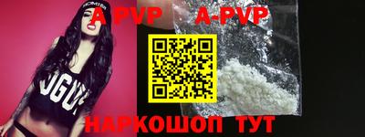 apvp Нарткала