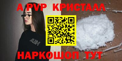 apvp Нарткала