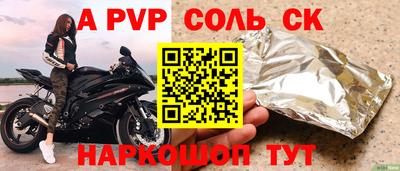 apvp Нарткала