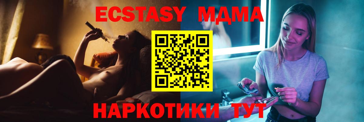 MDMA crystal  MDMA crystal  Саров  MDMA  Вход с VPN 