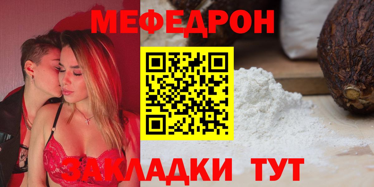 Меф mephedrone  МЯУ-МЯУ  Саров  Вход с VPN 