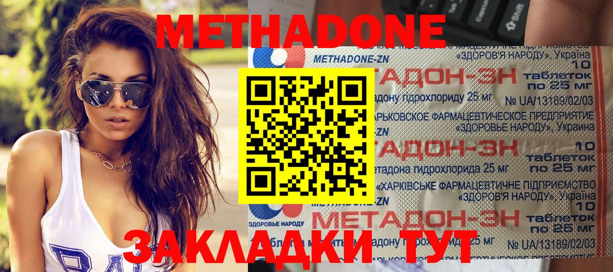 Саров  Метадон белоснежный  Вход с VPN 