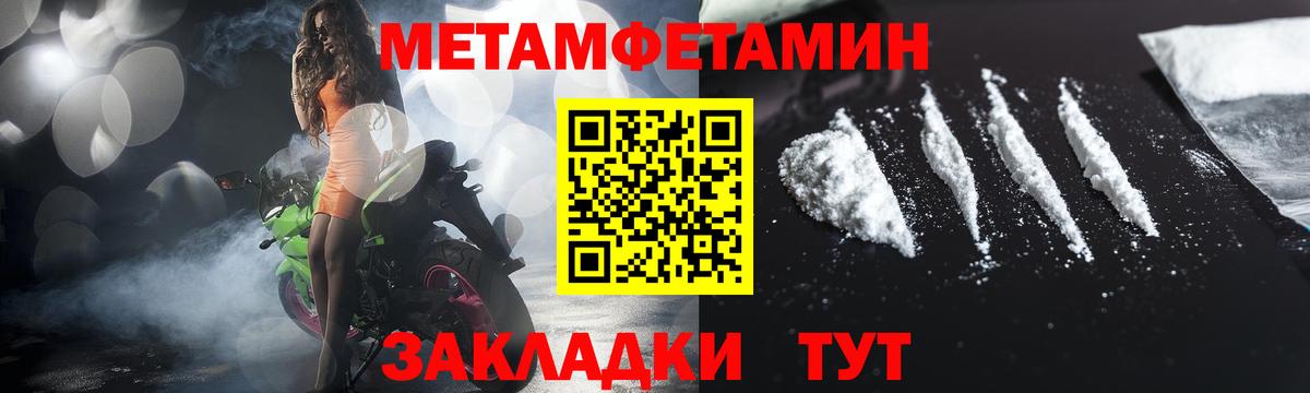 Первитин Methamphetamine  Первитин Methamphetamine  Саров  Вход с VPN 