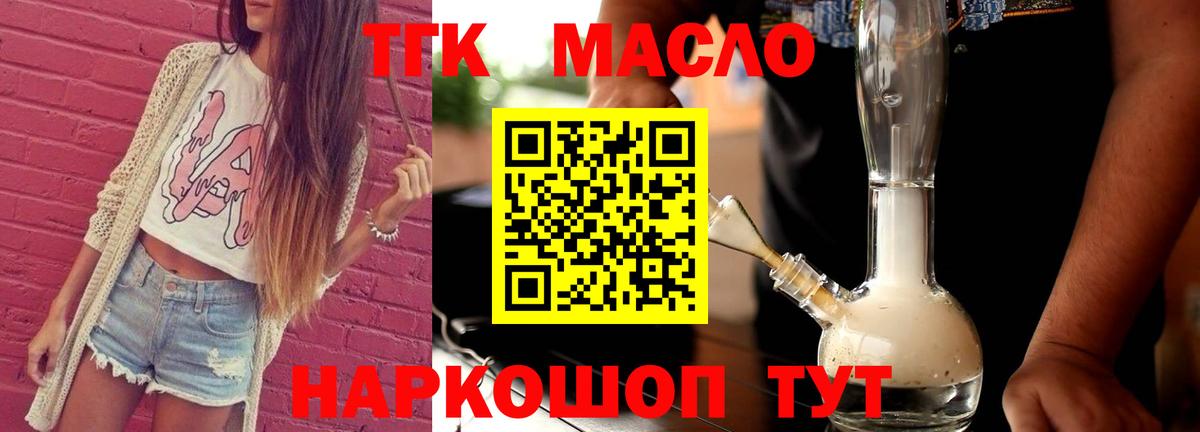 ТГК жижа Саров