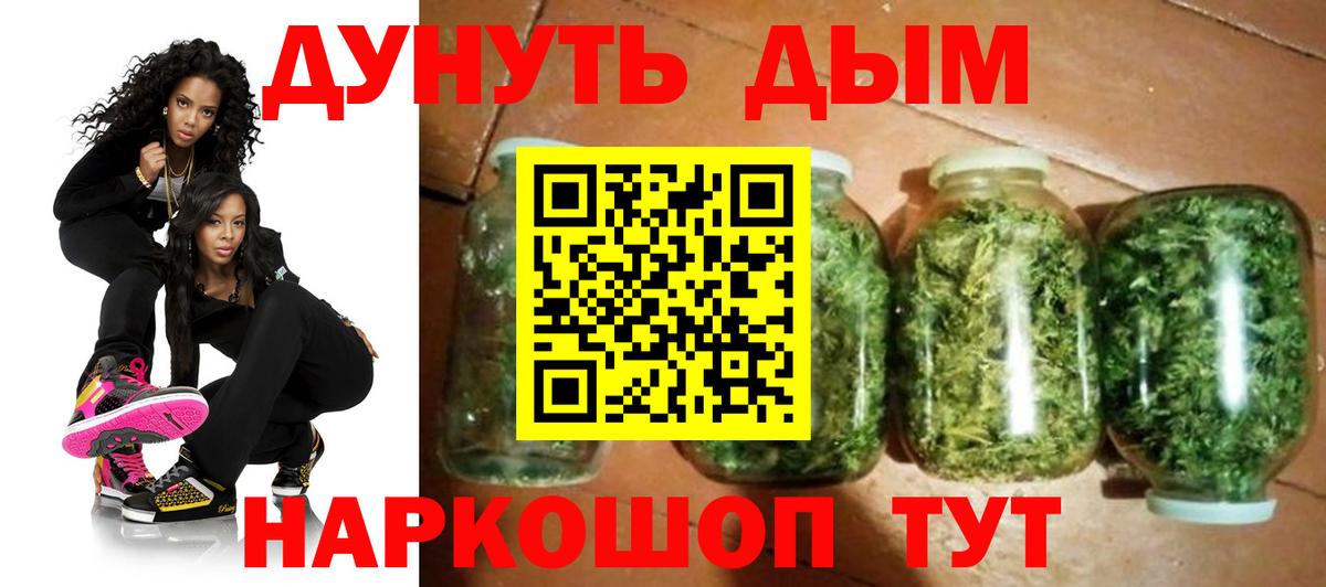 Марихуана планчик Саров